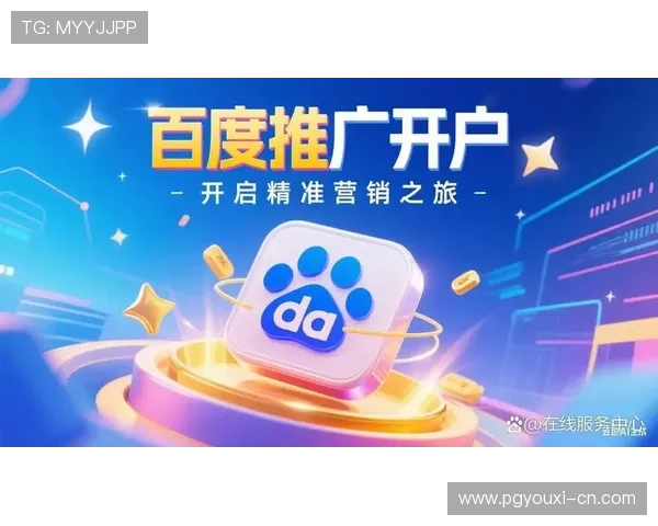 PG电子网站传奇:玩家口碑与行业认可共同推动平台持续发展 PG电子网站传奇:玩家口碑与行业认可共同推动平台持续发展