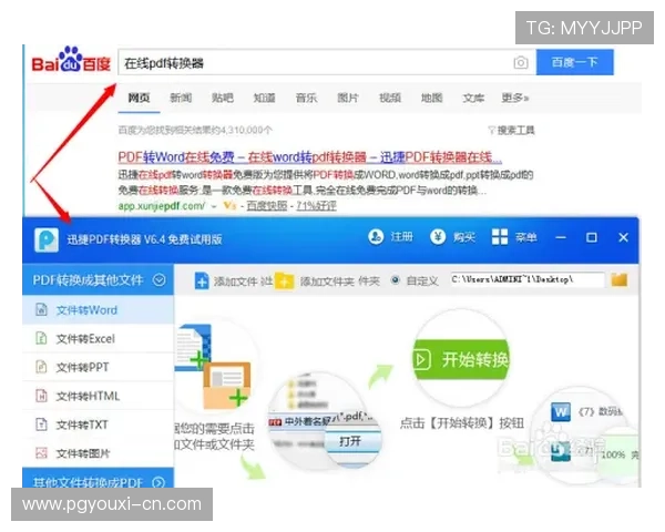 PG国际008官网入口最新登录入口更新通知及安全保障措施，保障玩家账号安全与游戏顺畅体验