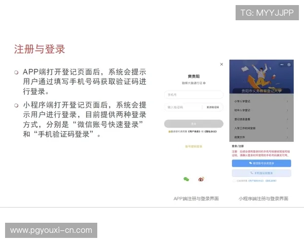 南宫国际pg注册流程详解新手快速入门指南助你轻松开启游戏之旅