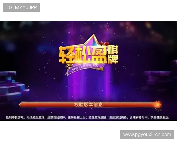 PG游戏app下载苹果版官方最新版，轻松体验丰富多彩的游戏内容与优质娱乐体验