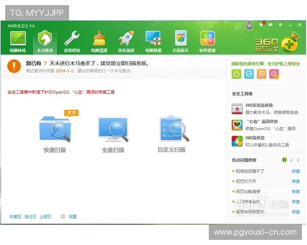 PG国际服官网下载安全可靠，避免病毒和木马的安全下载方法