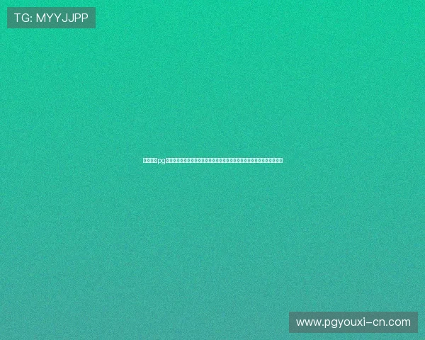 电子娱乐pg网站下载入口常见问题解答,帮助玩家快速解决下载过程中遇到的各种困扰 电子娱乐pg网站下载入口常见问题解答,帮助玩家快速解决下载过程中遇到的各种困扰